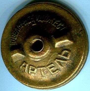 Отличный ТАНКИСТ, 16-й тип по Хламкину
