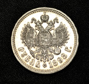 Рубль 1898 года звезда XF