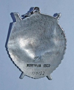 БКЗ № 110132 Дубль-Динамо.