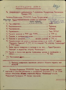 ОВ-I № 13978+ КЗ № 62384+ ОК(в ОК только эти два ордена).