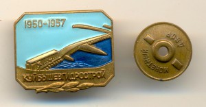 Куйбышевгидрострой (3983)