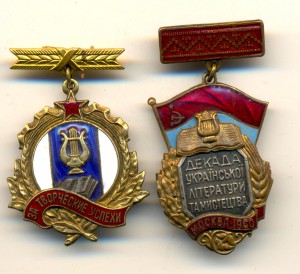 За творческие успехи № 1731 + декада литературы (3985)