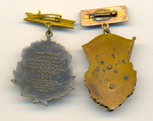 За творческие успехи № 1731 + декада литературы (3985)