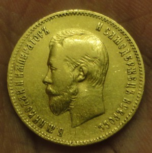 10 Рублей 1901 г. АР Блиц 24500 руб.