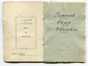 Нахимов помощь (под медаль без номера), 1991 год