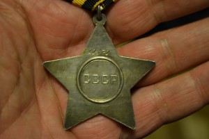 Слава 2ст. № 22572 сохран!!!