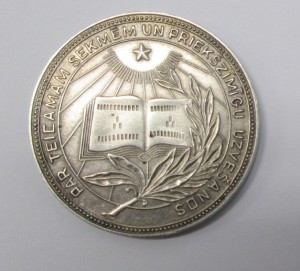 Серебро ЛатССР - 32мм