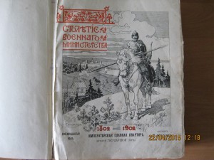 в.в. квадри . история государевой свиты 18 век