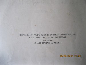 в.в. квадри . история государевой свиты 18 век