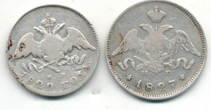 20 коп 1829г.  и 25 коп 1827г.
