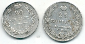 20 коп 1829г.  и 25 коп 1827г.