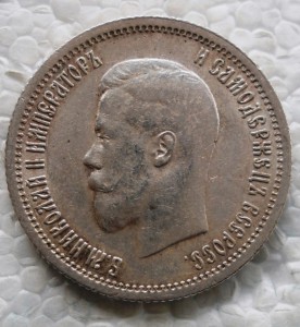 25 копеек 1896 год