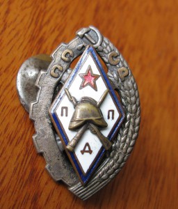 Дружина пожарной профилактики.