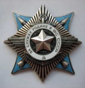 За службу Родине в ВС 3 ст. № 59273