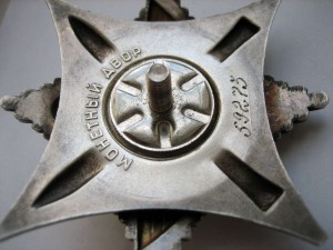За службу Родине в ВС 3 ст. № 59273