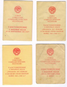 Севастополь. подпись ГСС. Кавказ. Кенигсберг. + 7 доков.