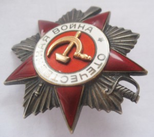 ОВ  2 ст. № 930405