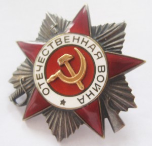 ОВ  2 ст. № 930405