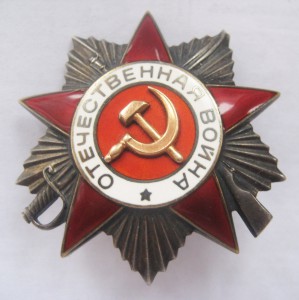 ОВ  2 ст. № 930405