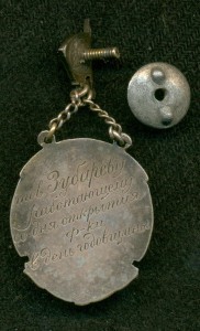 "ЛУЧШEМУ УДАPНИКУ" Макaронная ф-ка им."Комсoмольской Правды"