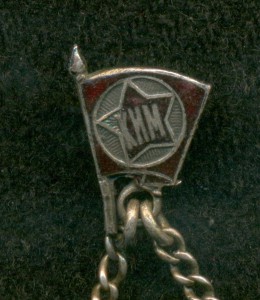 "ЛУЧШEМУ УДАPНИКУ" Макaронная ф-ка им."Комсoмольской Правды"