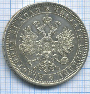рубль 1878