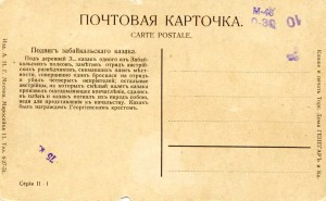 6 ОТКРЫТОК НА КАЗАЧЬЮ ТЕМУ.