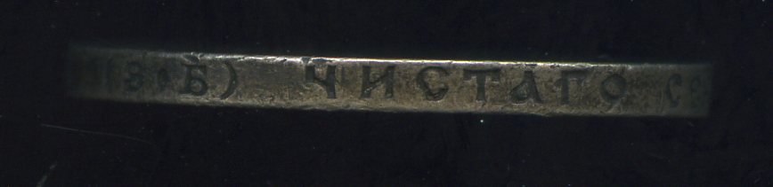 50 копеек 1910 г. ( э.б )