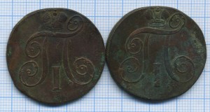 2 коп Павловские разный гурт