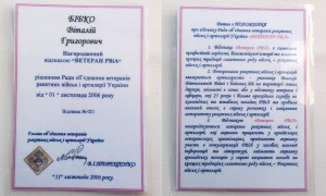 Афганский комплект на генерала