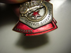 УСП____клёпаный ____родной сбор