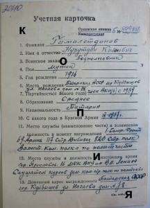 2 КЗ и 2 ОВ-2 с учёткой на зам. комполка