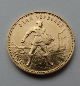 Сеятель,1980 год