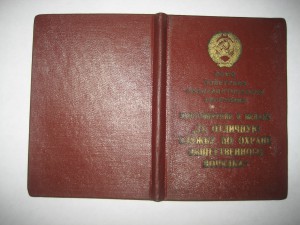 Док на ООП 1972 год Каз ССР