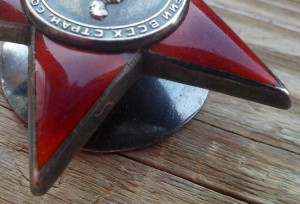 Красная Звезда № 92573 пятка, отличная.