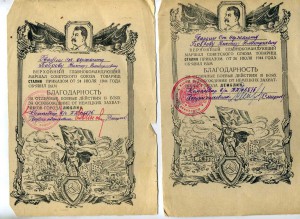 6 благодарностей гв. ст.сержанта