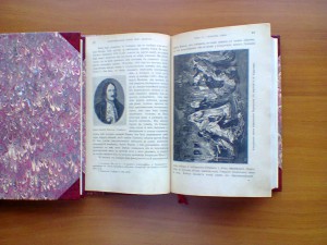 Брикнер А.Г. Иллюстрированная история Петра Великого. 1902г.