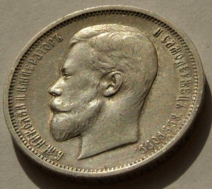 50 коп 1909 г в хорошем состоянии.