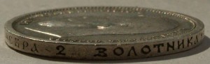 50 коп 1906 г,в качестве R.