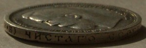 50 коп 1906 г,в качестве R.