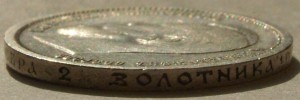 50 коп 1906 г,в качестве R.
