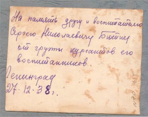Курсанты-танкисты ТТУ. Выпуск 1938 года