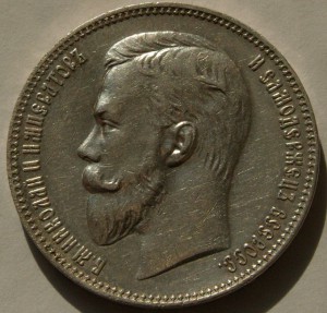 1 руб 1907 г,в состоянии.