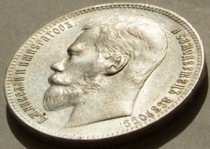 1 руб 1897 г (**),в отличном состоянии.