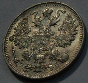 15 коп 1917 г