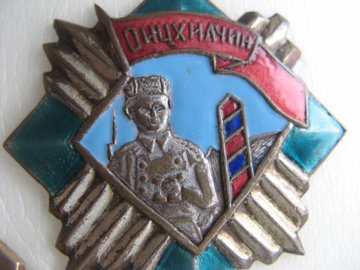 Пограничник №1...