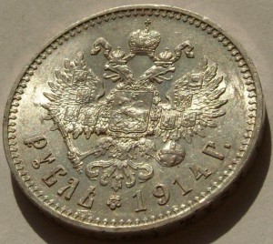 1 руб 1914 г,в суперидеальном,штемпельно-матовом блеске!!!