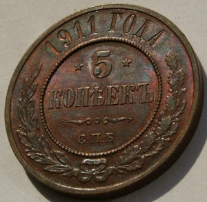 5 коп 1911 г в суперидеальном состоянии.