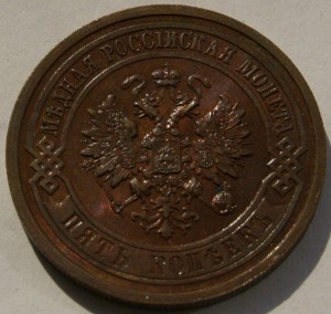 5 коп 1911 г в суперидеальном состоянии.