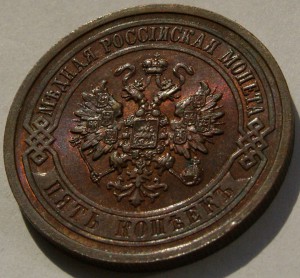 5 коп 1911 г в суперидеальном состоянии.